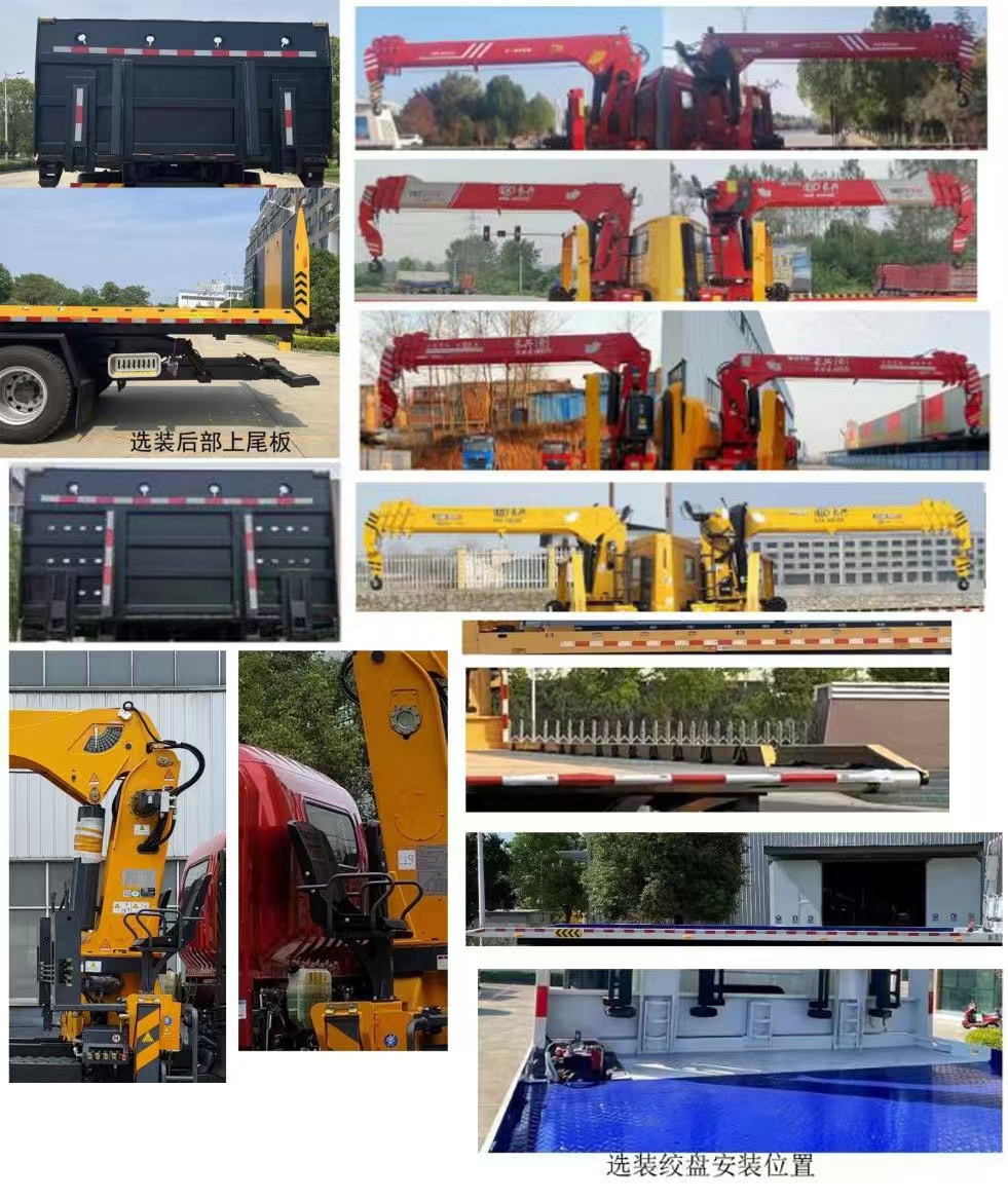 華通牌HCQ5240TQZSTQ6清障車(chē)公告圖片