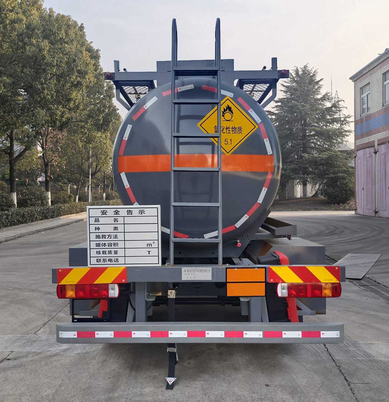 齊星牌QXC5180GYWC6Q氧化性物品罐式運輸車公告圖片