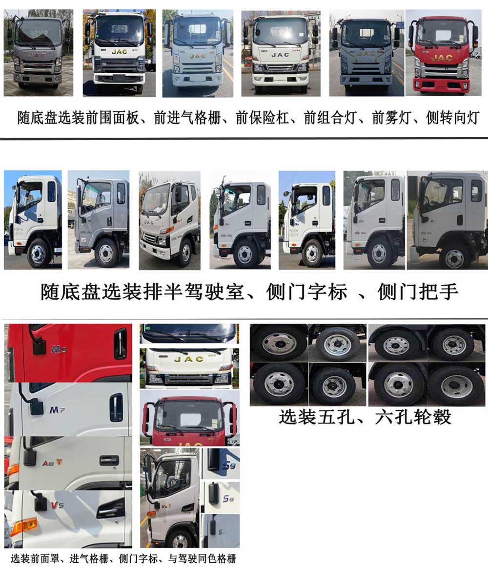 大衡辉牌SJQ5040TQZJHNG清障车公告图片