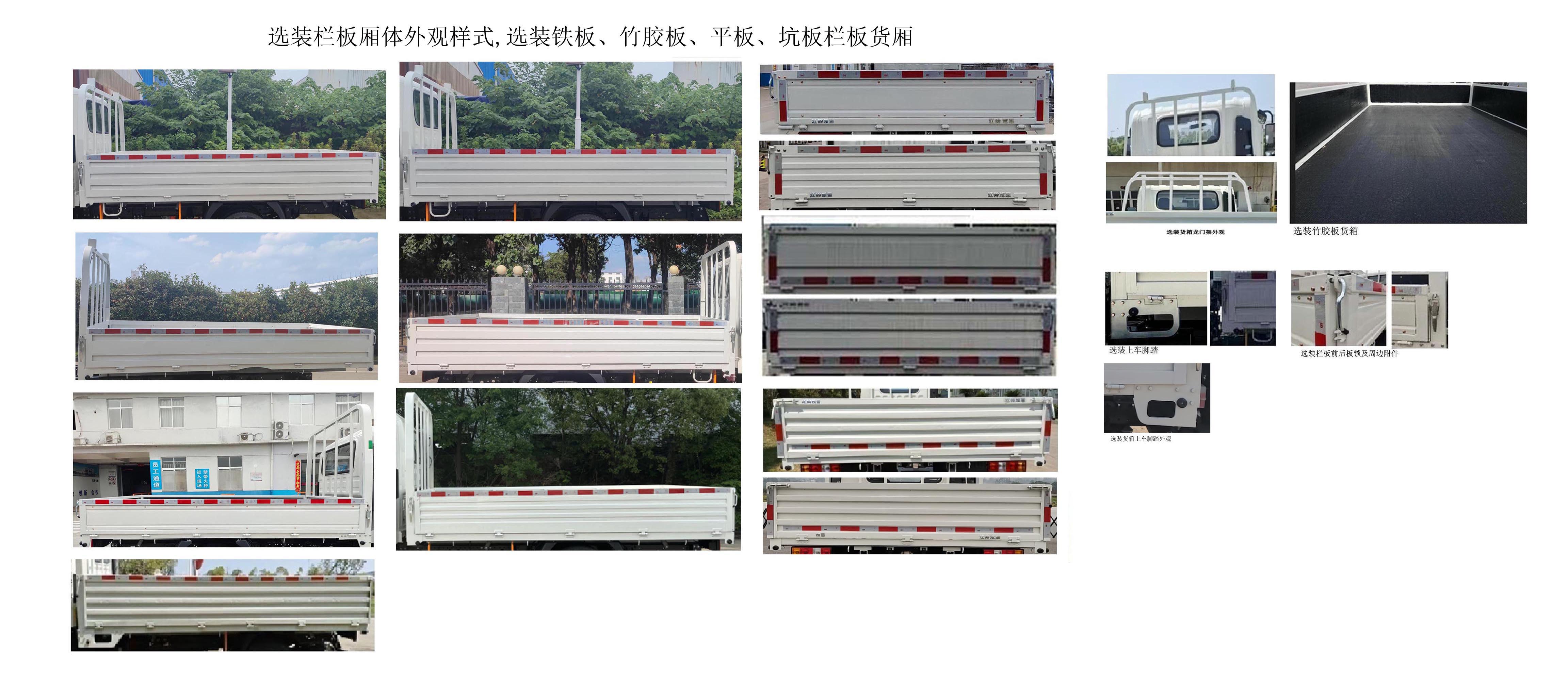 JX1040TSGC26 江铃牌136马力单桥柴油3.2米国六载货汽车图片