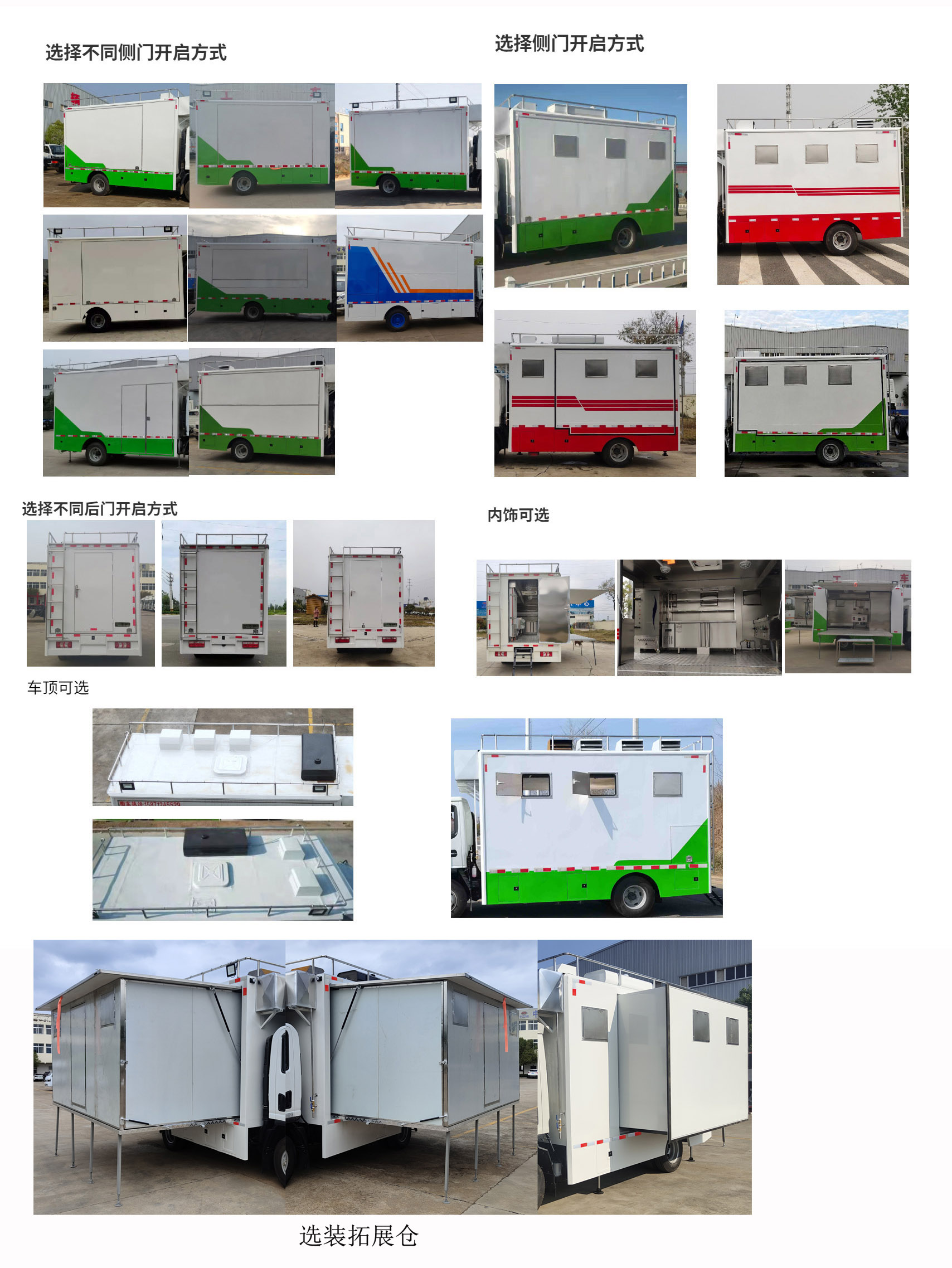 億多星牌WWW5041XCCB6餐車公告圖片