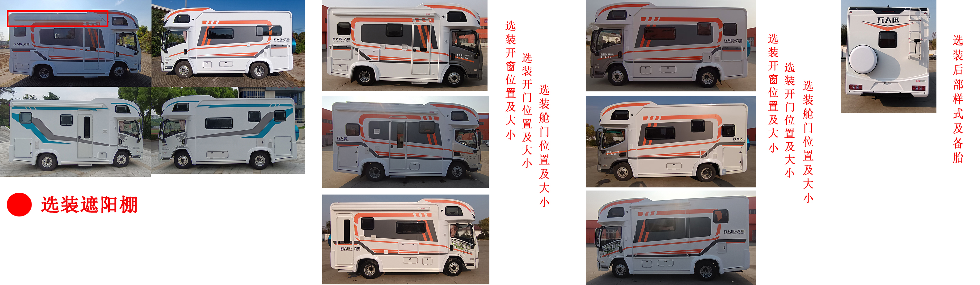 程力新富牌CXF5063XLJSX6旅居车公告图片