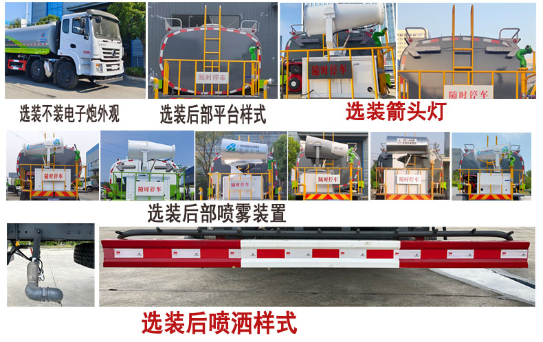 程力威牌CLW5312GPSCDP绿化喷洒车公告图片