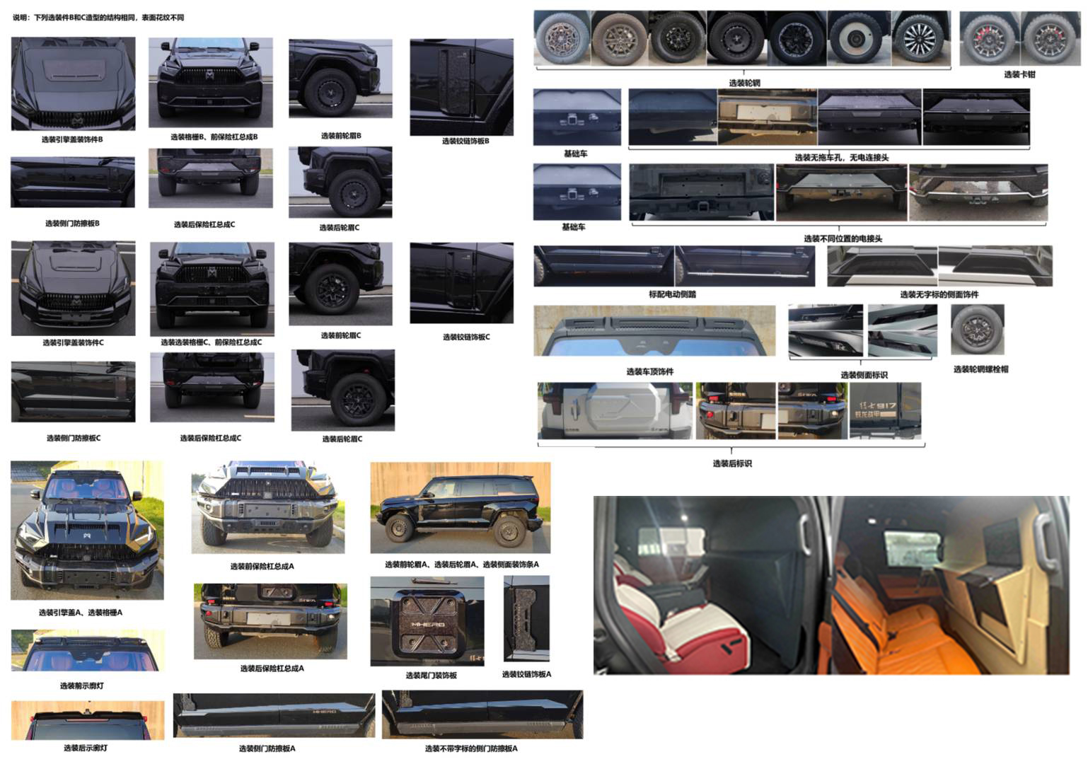 羅倫士牌RLX5040XSWREEV插電式增程混合動力商務(wù)車公告圖片