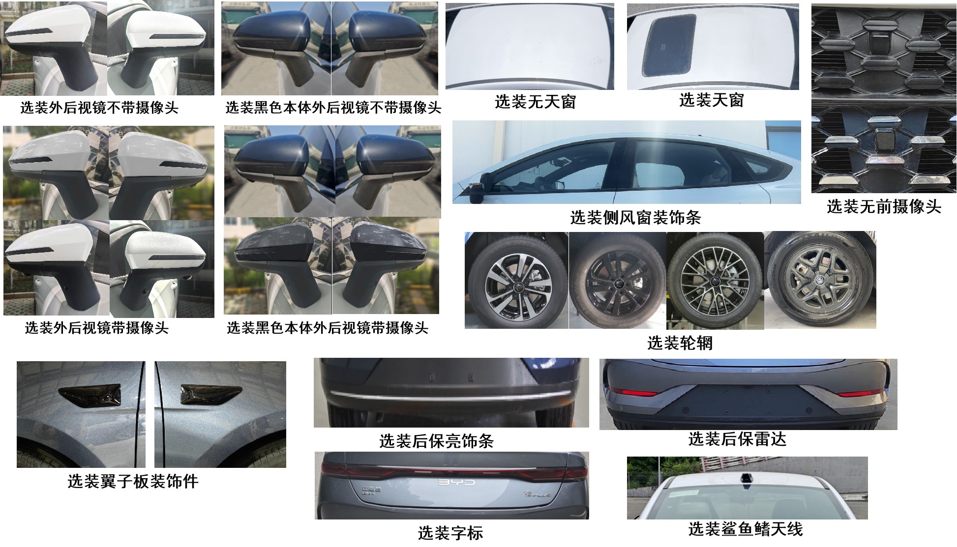 比亚迪牌BYD7155WT6HEV3插电式混合动力轿车公告图片