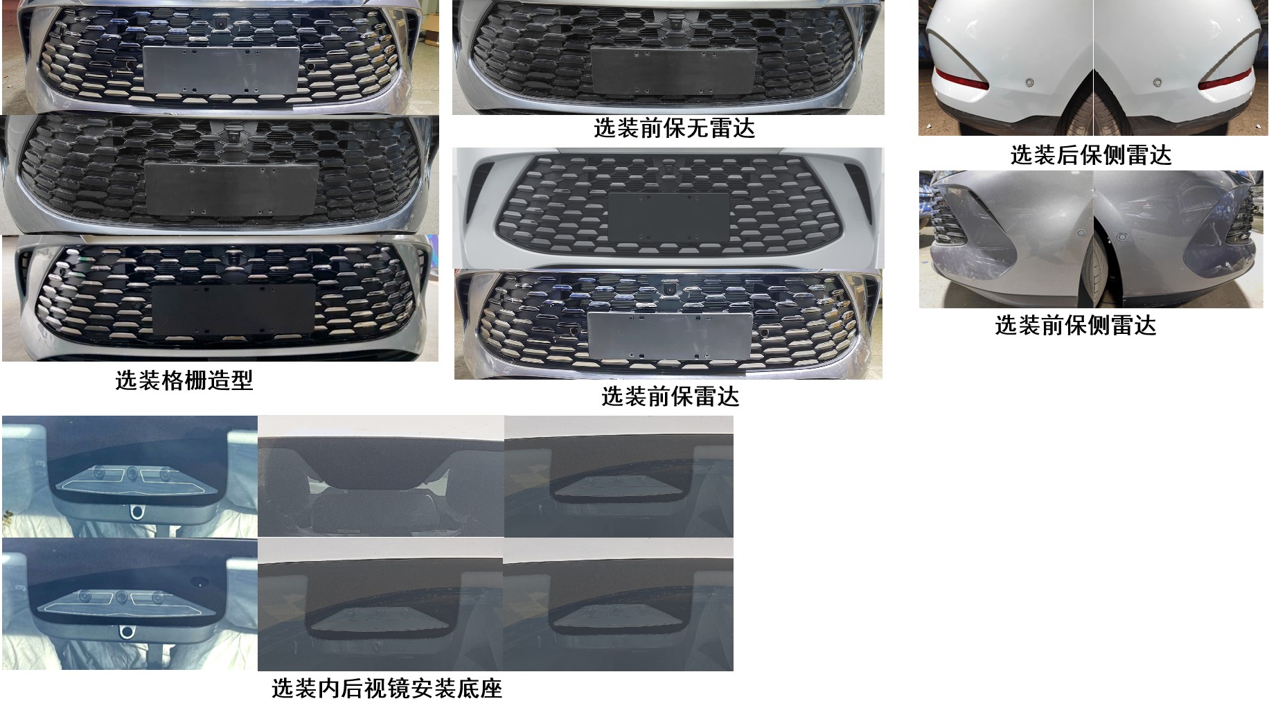 比亚迪牌BYD7155WT6HEV3插电式混合动力轿车公告图片