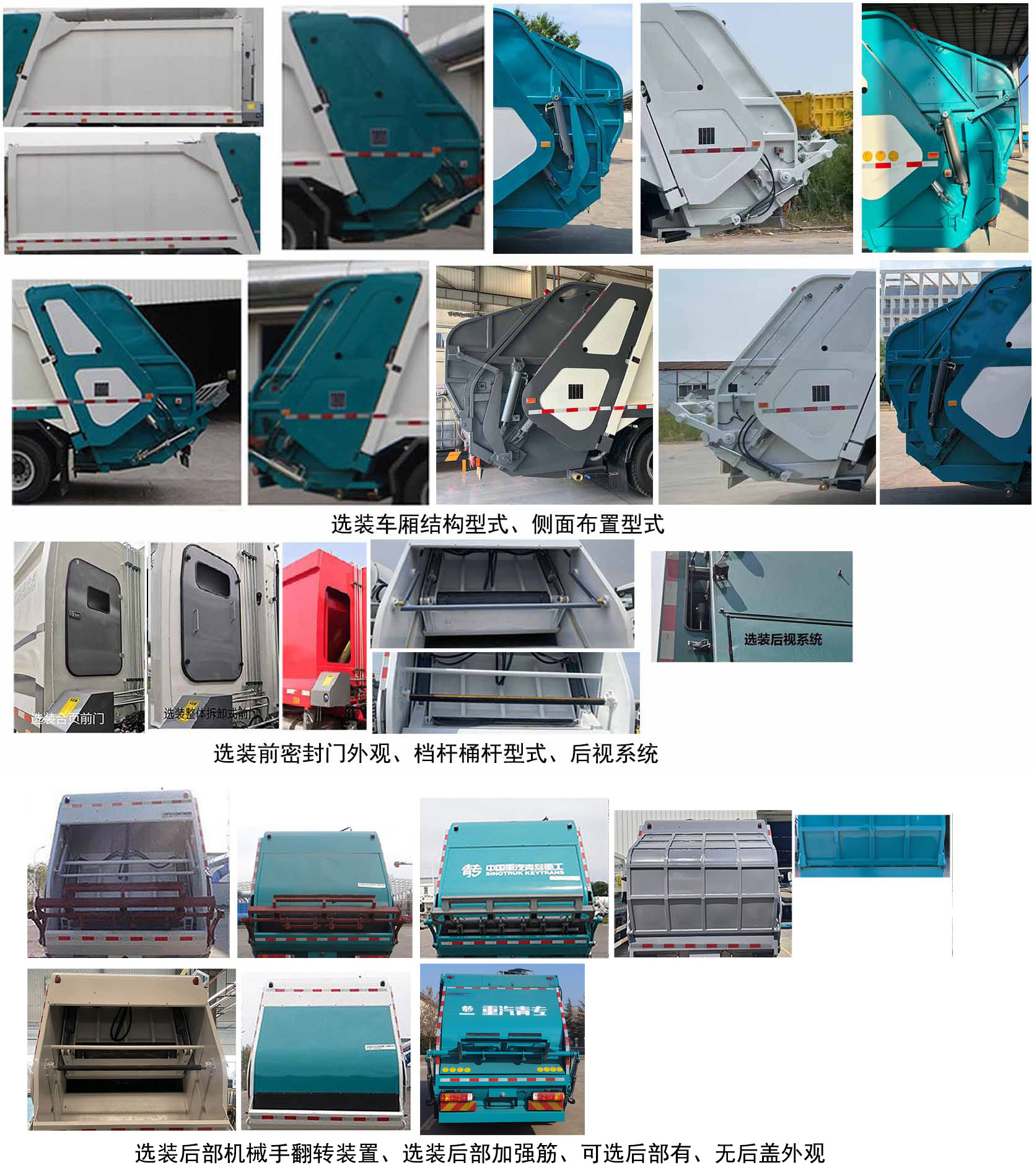 纯电动压缩式垃圾车图片