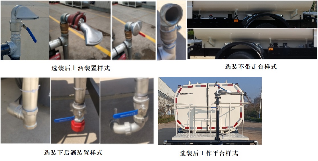 五征牌WZK5110GQXW68BEV纯电动清洗车公告图片