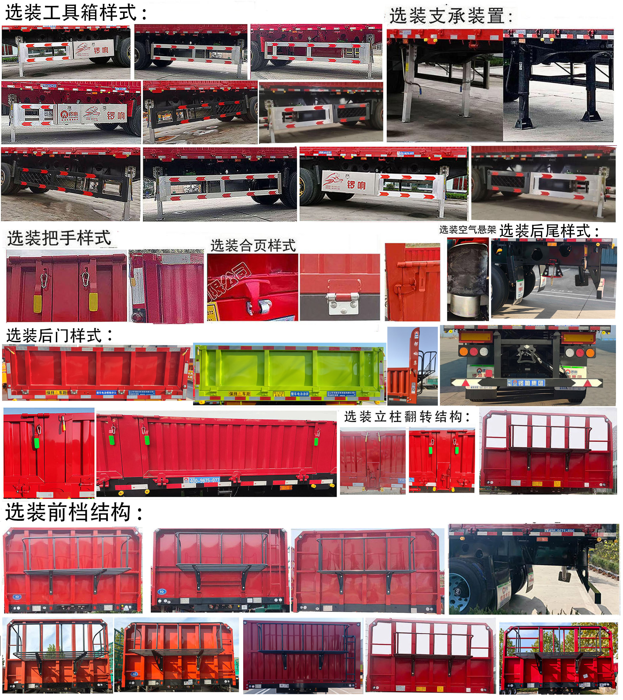 锣响牌LXC9400ZD自卸半挂车公告图片