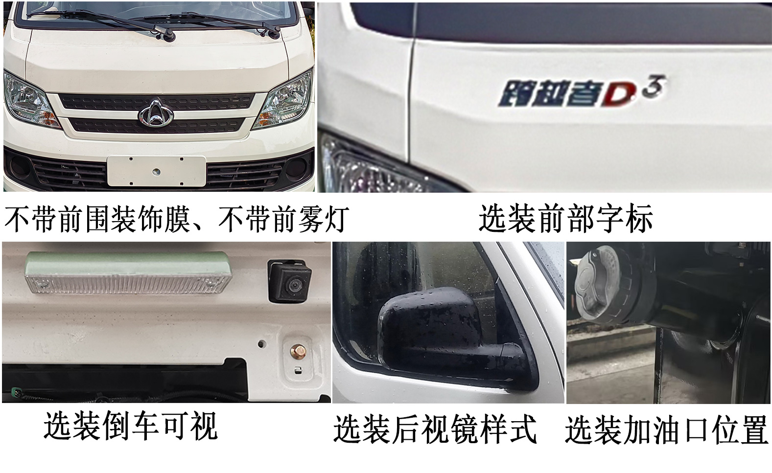 CKS1032D3BS6B1 长安牌122马力单桥汽油2.7米国六载货汽车图片