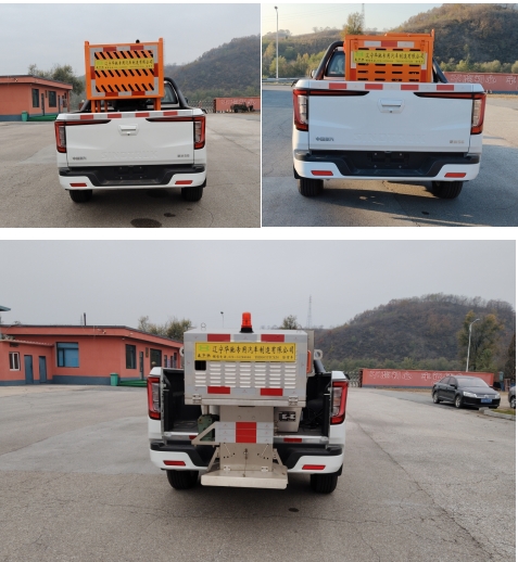 鑫華馳牌THD5033TCXZ6除雪車公告圖片