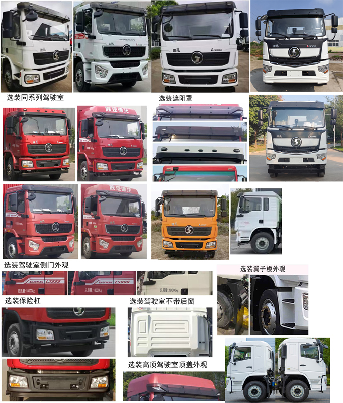 九州牌SYC5181GQWSX6清洗吸污車公告圖片