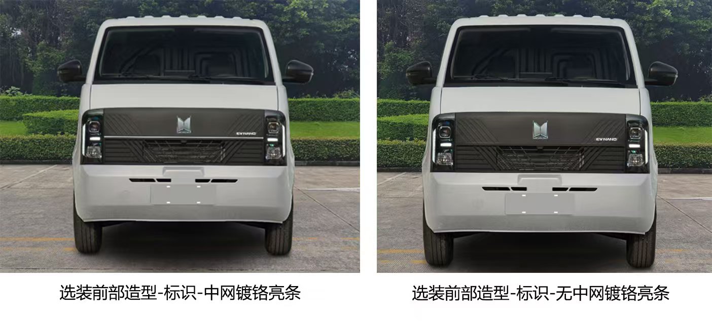 慶鈴牌(繁體)牌QL5030XXYBEVHWGA純電動廂式運(yùn)輸車公告圖片