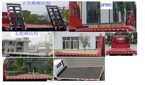 跃进牌SH5043TPBVEDCMZ9平板运输车公告图片