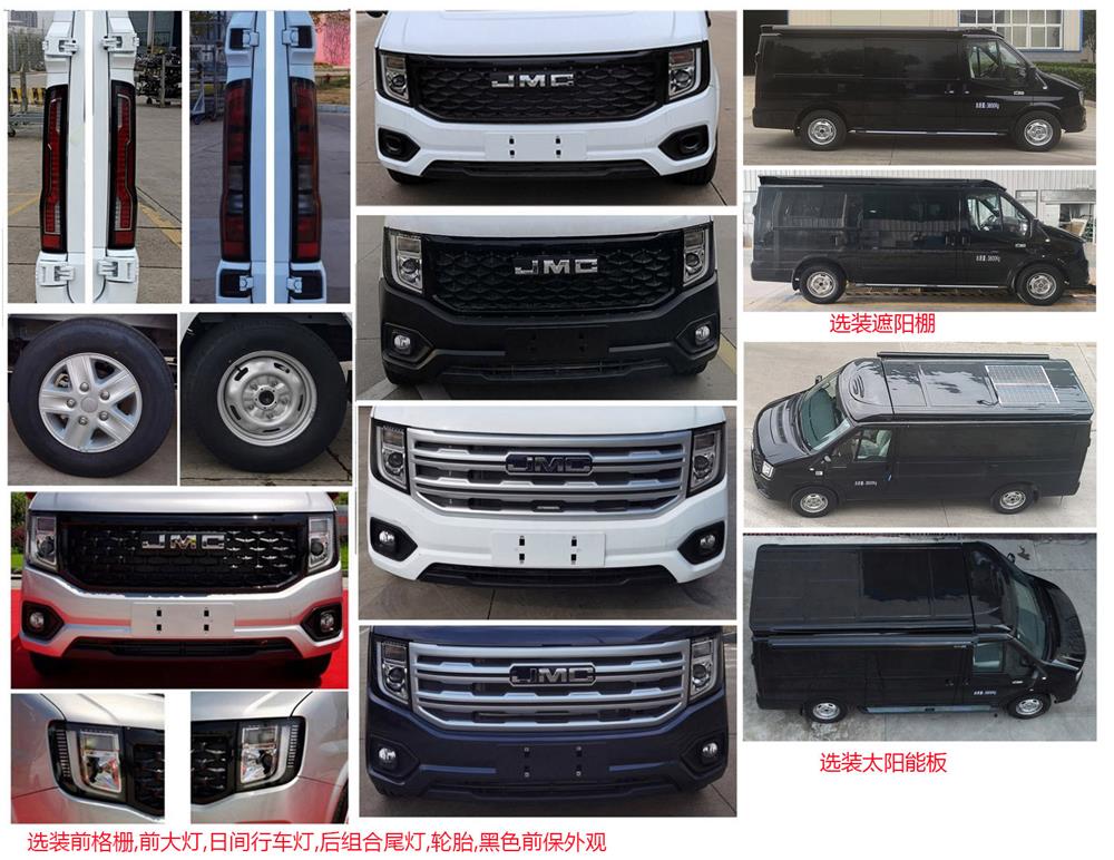 齊星牌QXC5047XLJE旅居車公告圖片