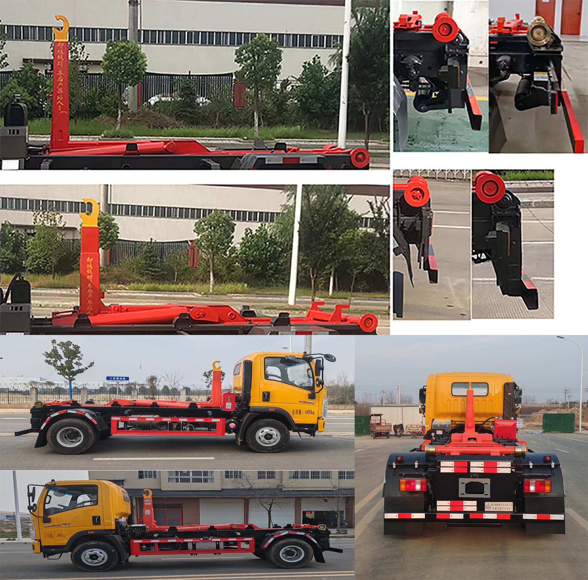 瑞雅晟牌RRR5045ZXXZZ車廂可卸式垃圾車公告圖片