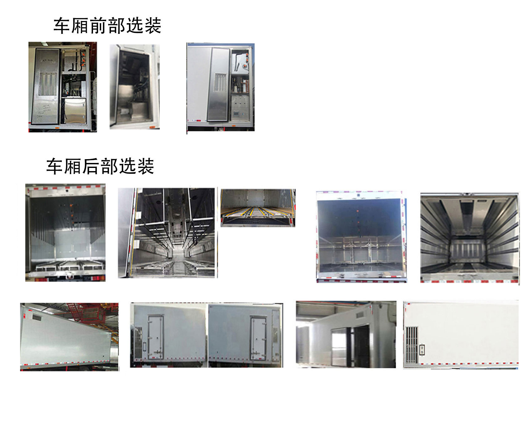 凯瑞华牌KRH5181XCQD6雏禽运输车公告图片