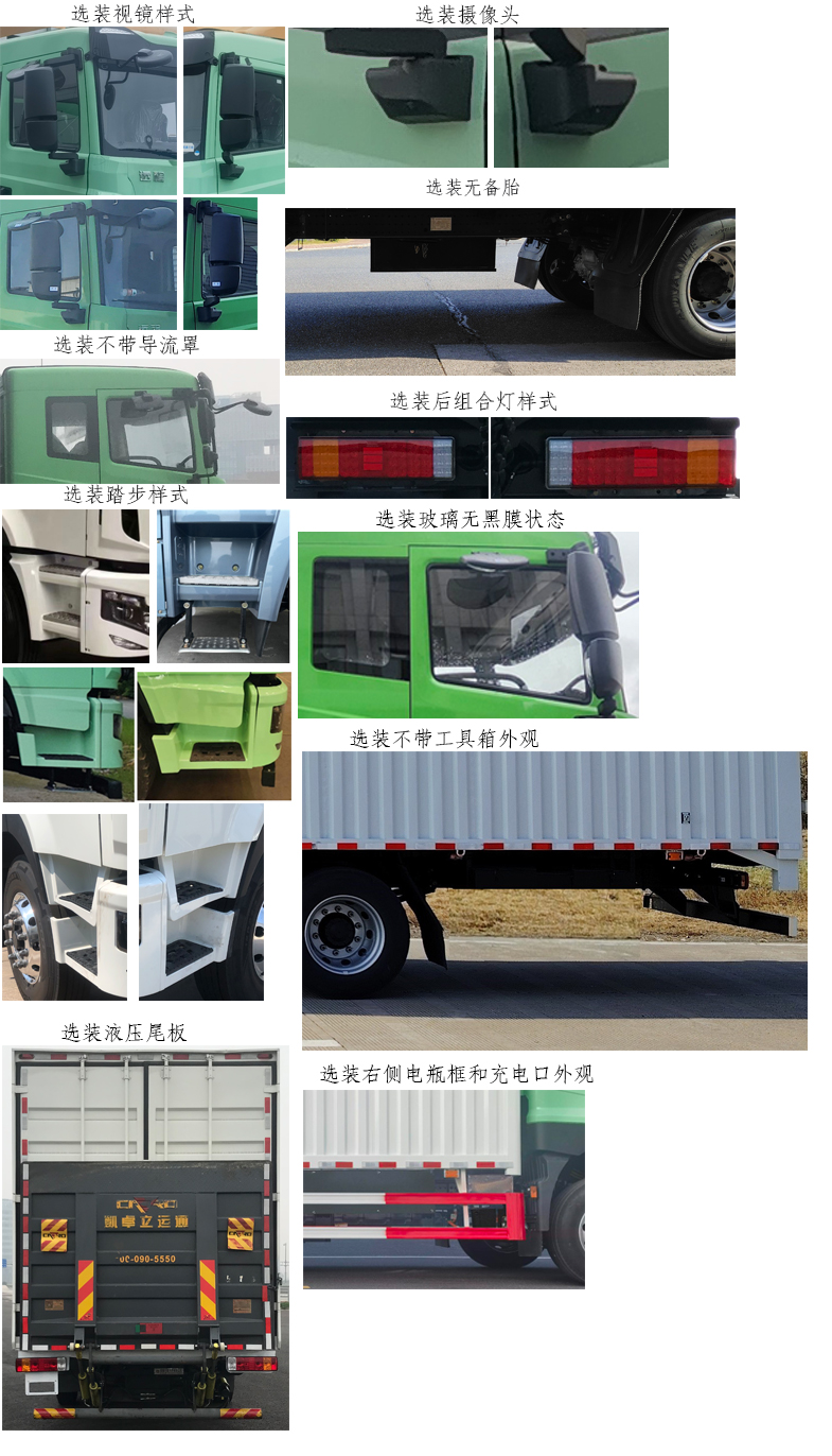遠(yuǎn)程牌HN5180XXYH32G1BEVY純電動(dòng)廂式運(yùn)輸車(chē)公告圖片