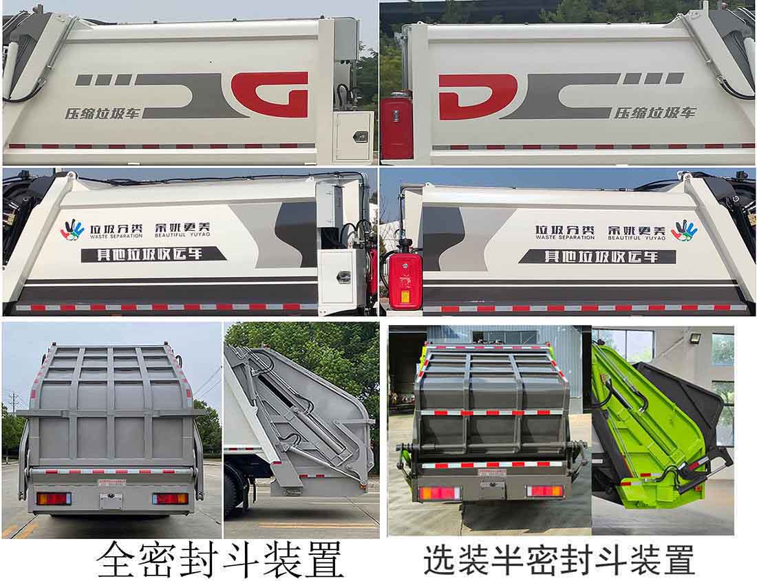 楚帝牌DCD5121ZYSEQBEV純電動壓縮式垃圾車公告圖片