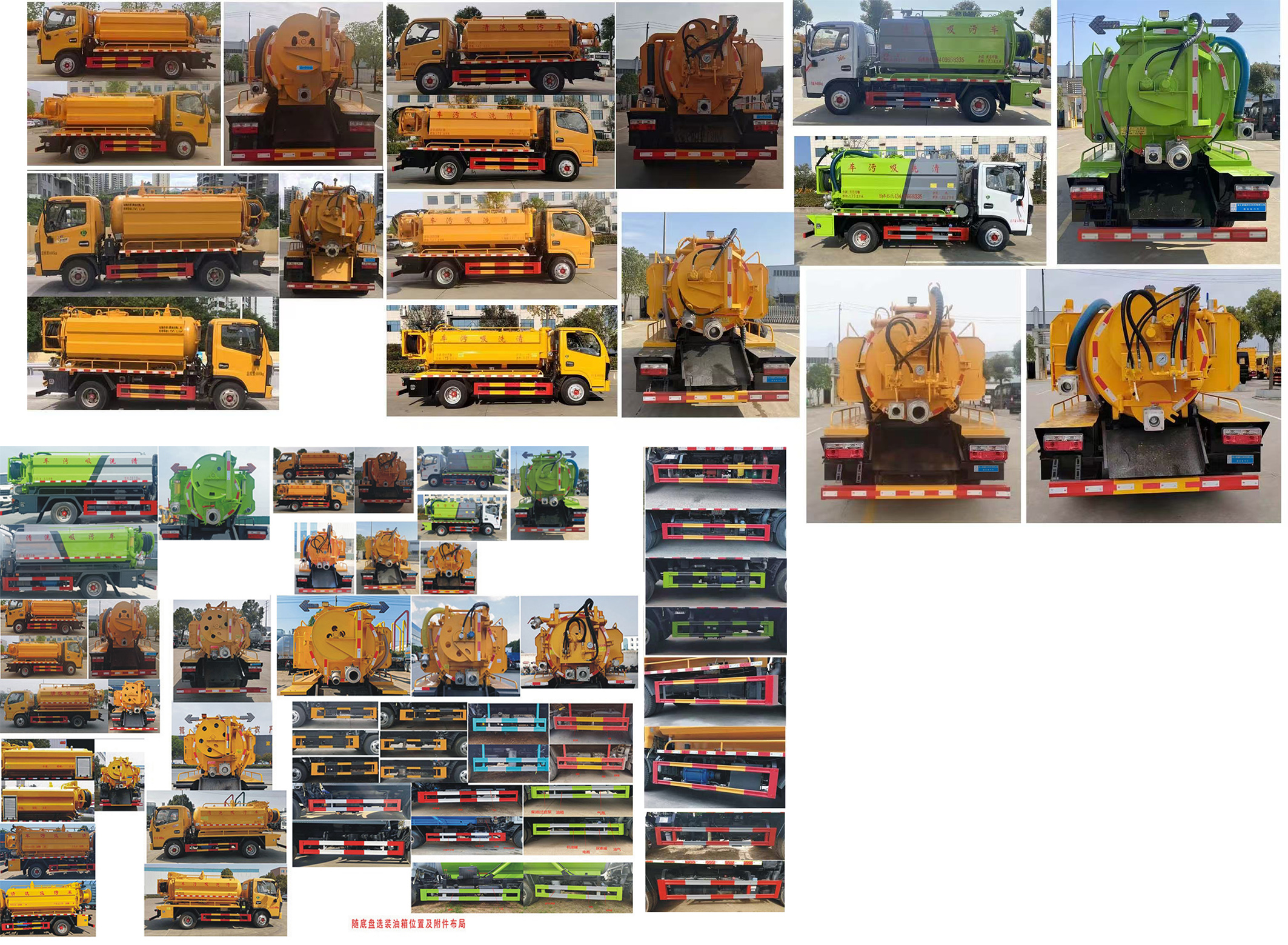 清洗吸污車圖片