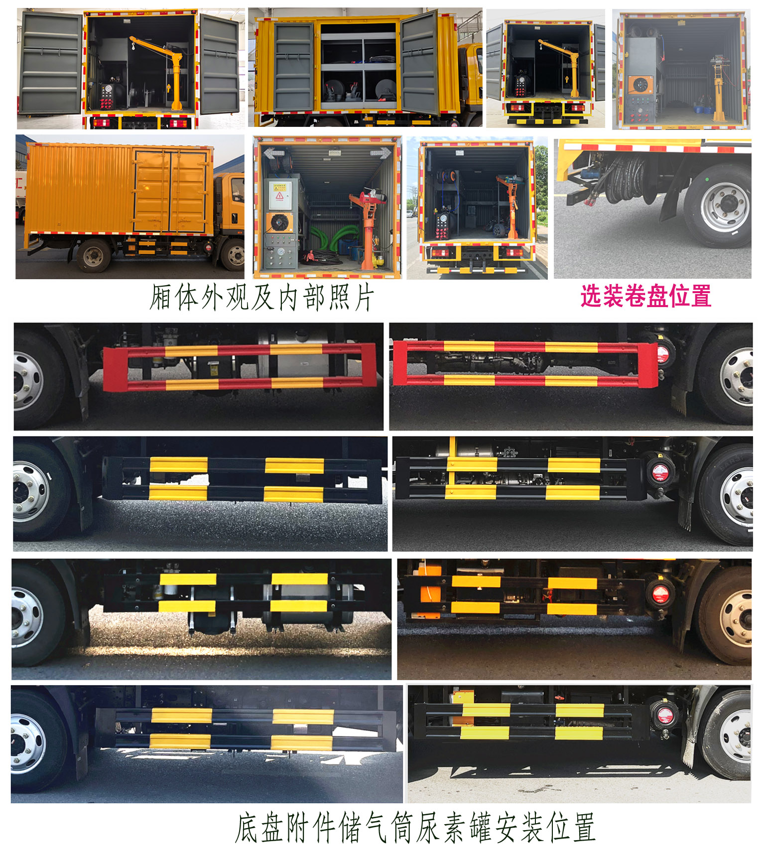 元年牌XSH5040XJXZ6檢修車公告圖片