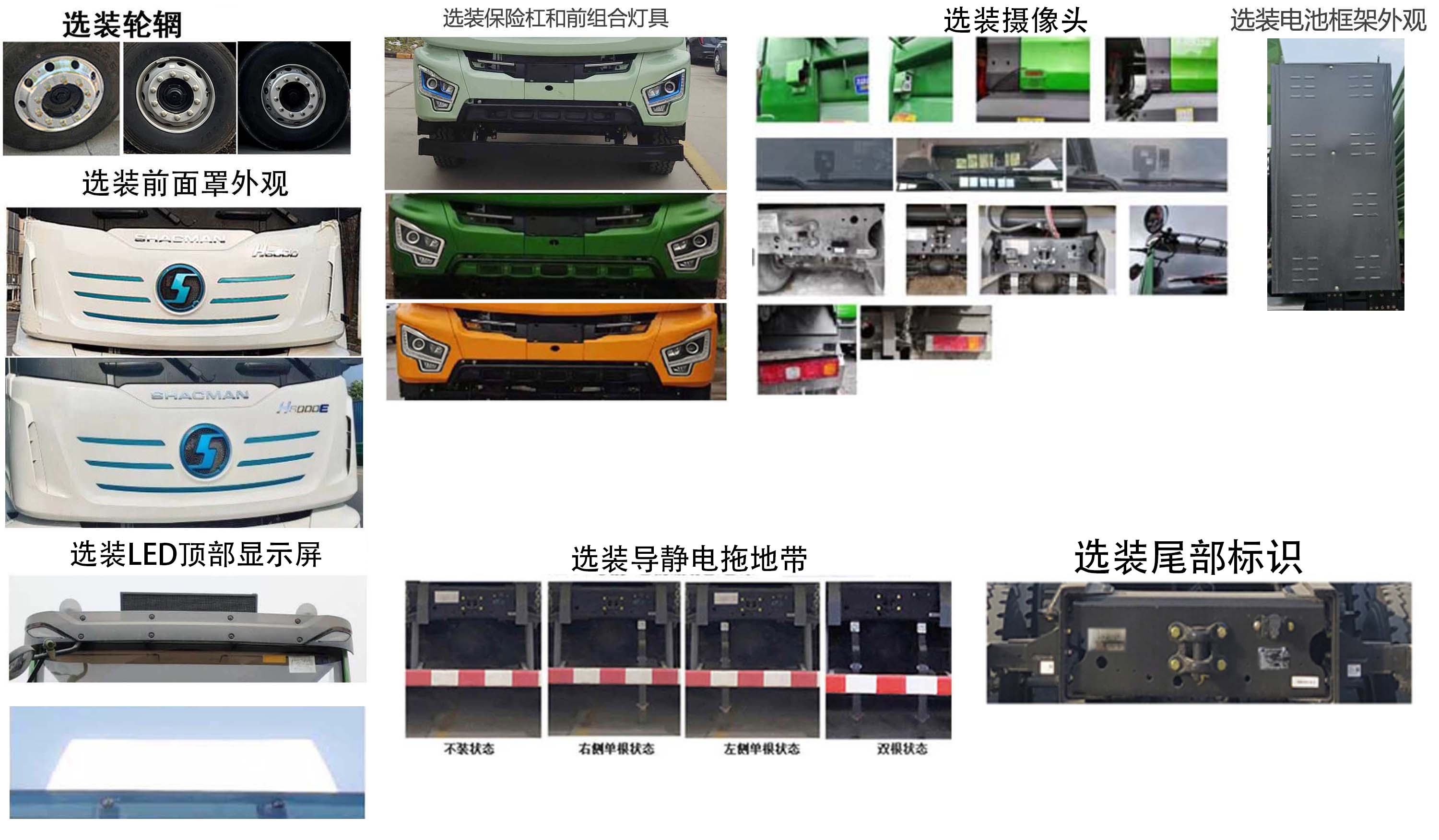 SX3317VF336BEV1 陕汽牌612马力前四后八纯电动6米纯电动自卸汽车图片