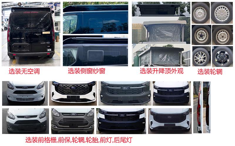 齊星牌QXC5047XLJF旅居車公告圖片