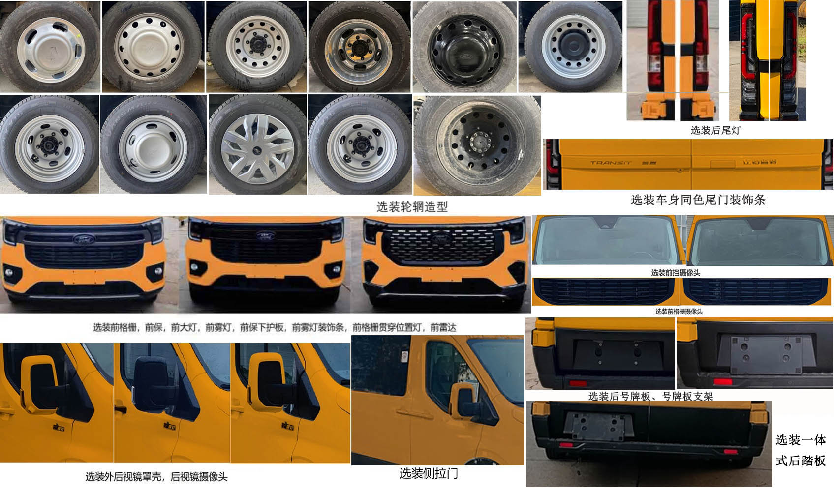 华专一牌EHY5050XXHJ6QT救险车公告图片