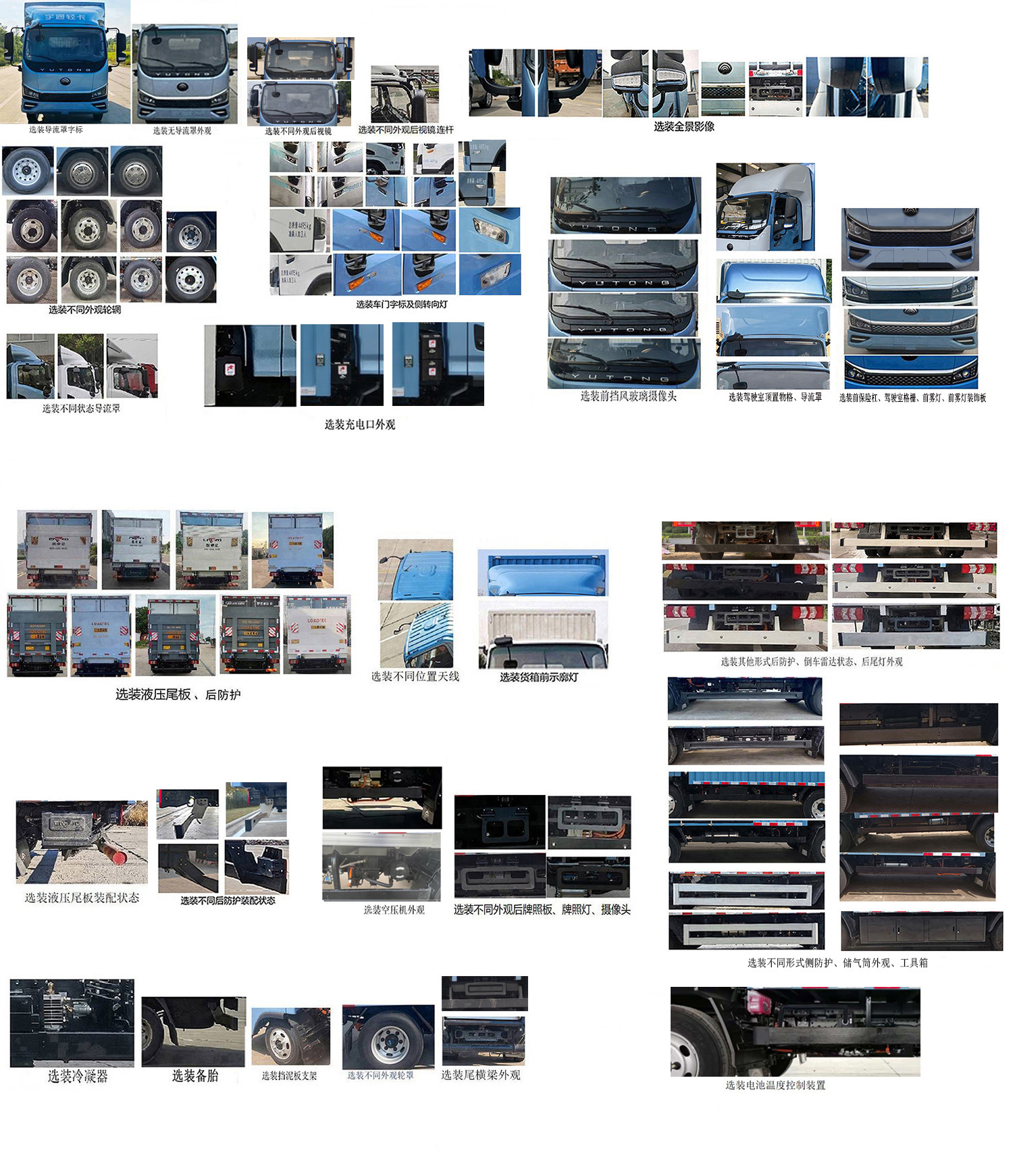 宇通牌ZKH5045XXYBEV2531純電動廂式運輸車公告圖片