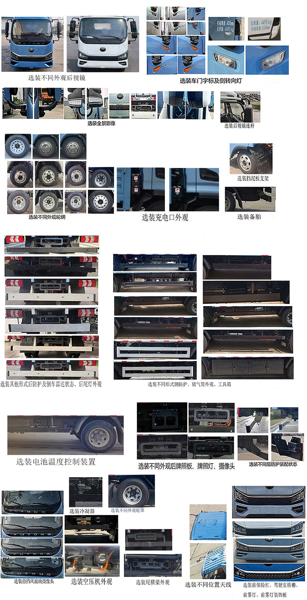 宇通牌ZKH1047P1BEV256纯电动载货汽车公告图片
