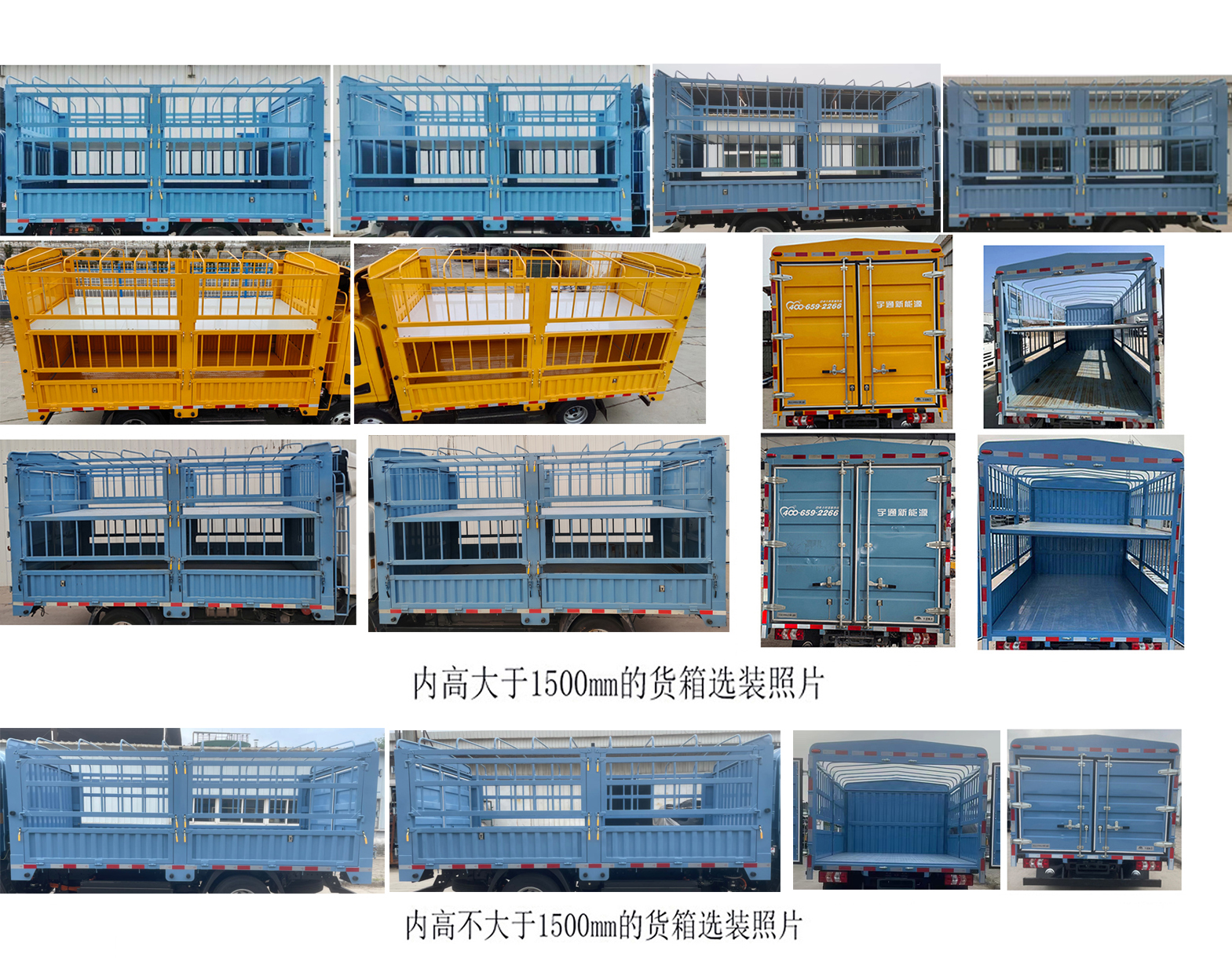 宇通牌ZKH5045CCYBEV2561純電動(dòng)倉(cāng)柵式運(yùn)輸車公告圖片