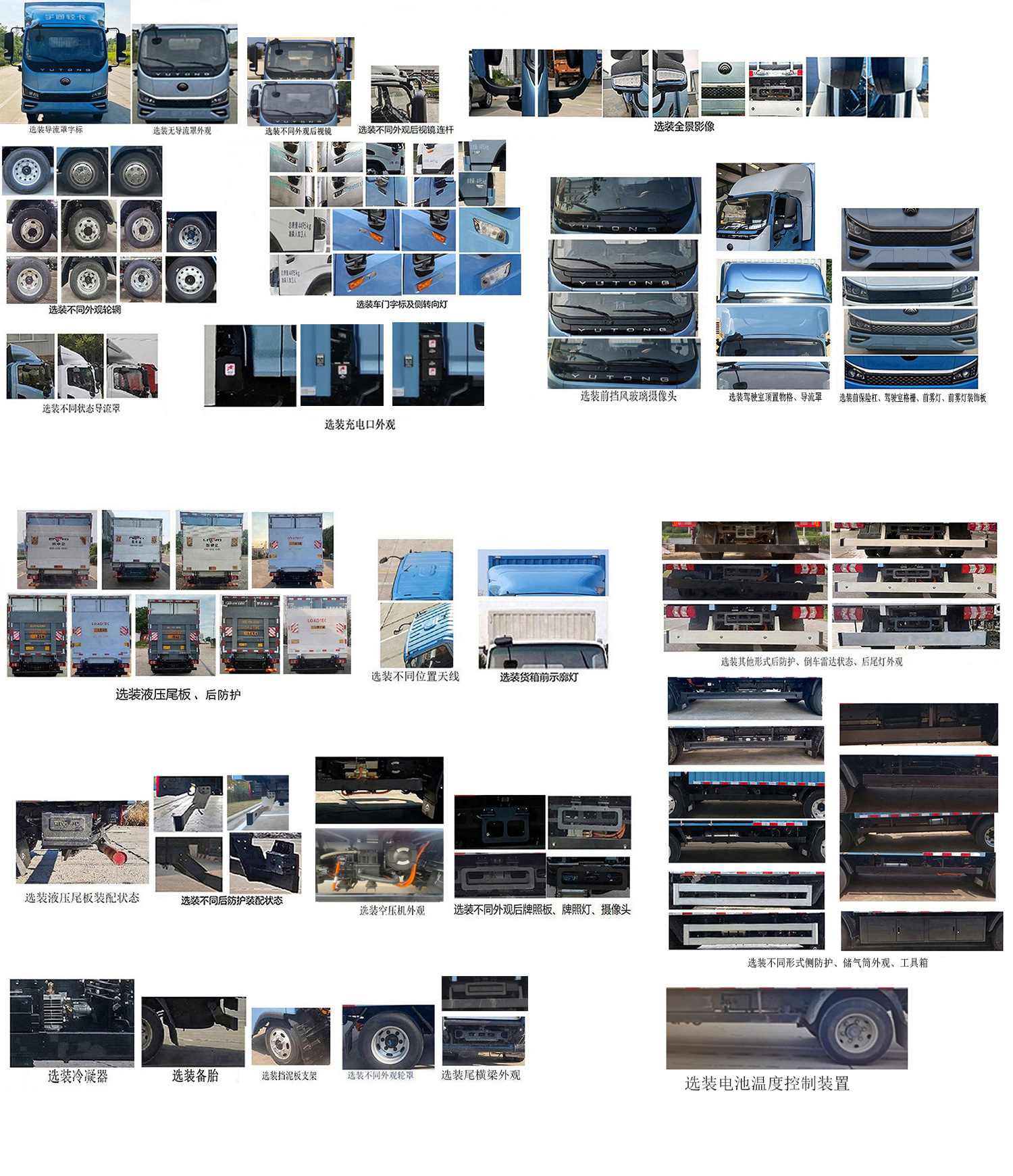 宇通牌ZKH5045XXYBEV2561純電動廂式運輸車公告圖片