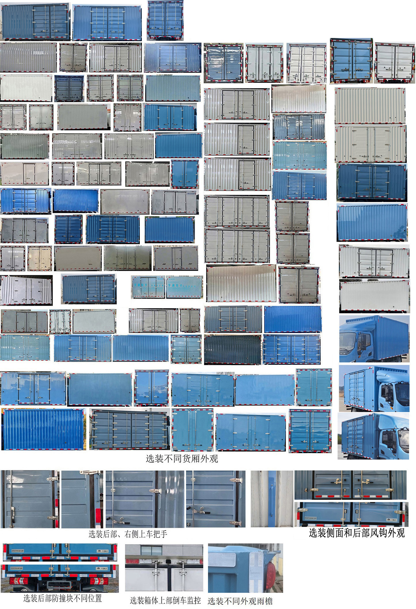 宇通牌ZKH5045XXYBEV2561純電動廂式運輸車公告圖片