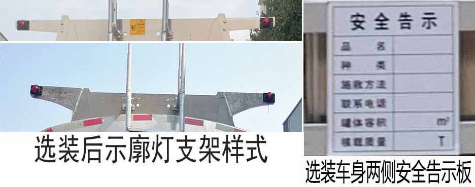 楚飞牌CLQ5180GYY6ZA铝合金运油车公告图片