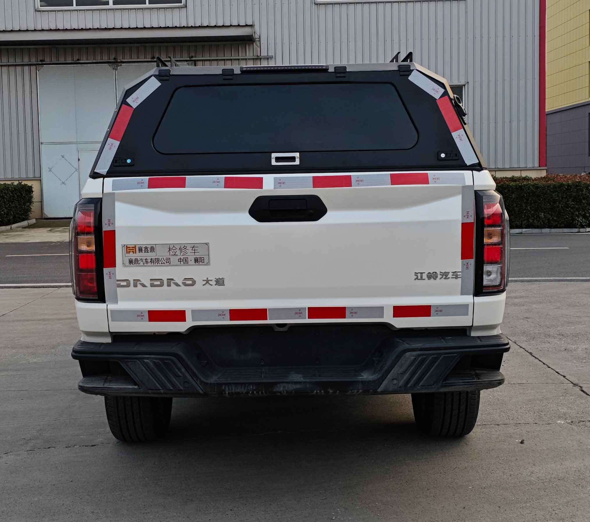 襄鑫鼎牌XDV5031XJXJ6檢修車公告圖片