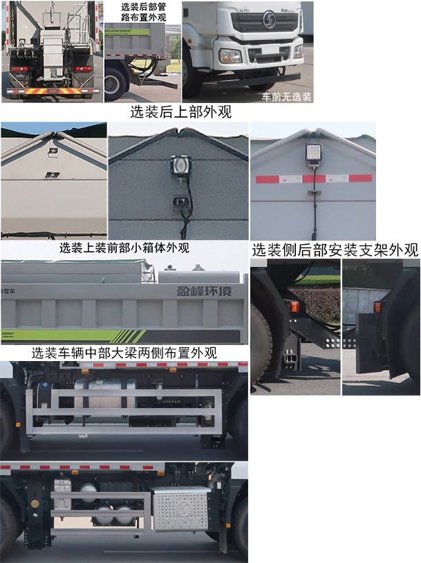 中聯(lián)牌ZBH5250TCXSXE6除雪車公告圖片