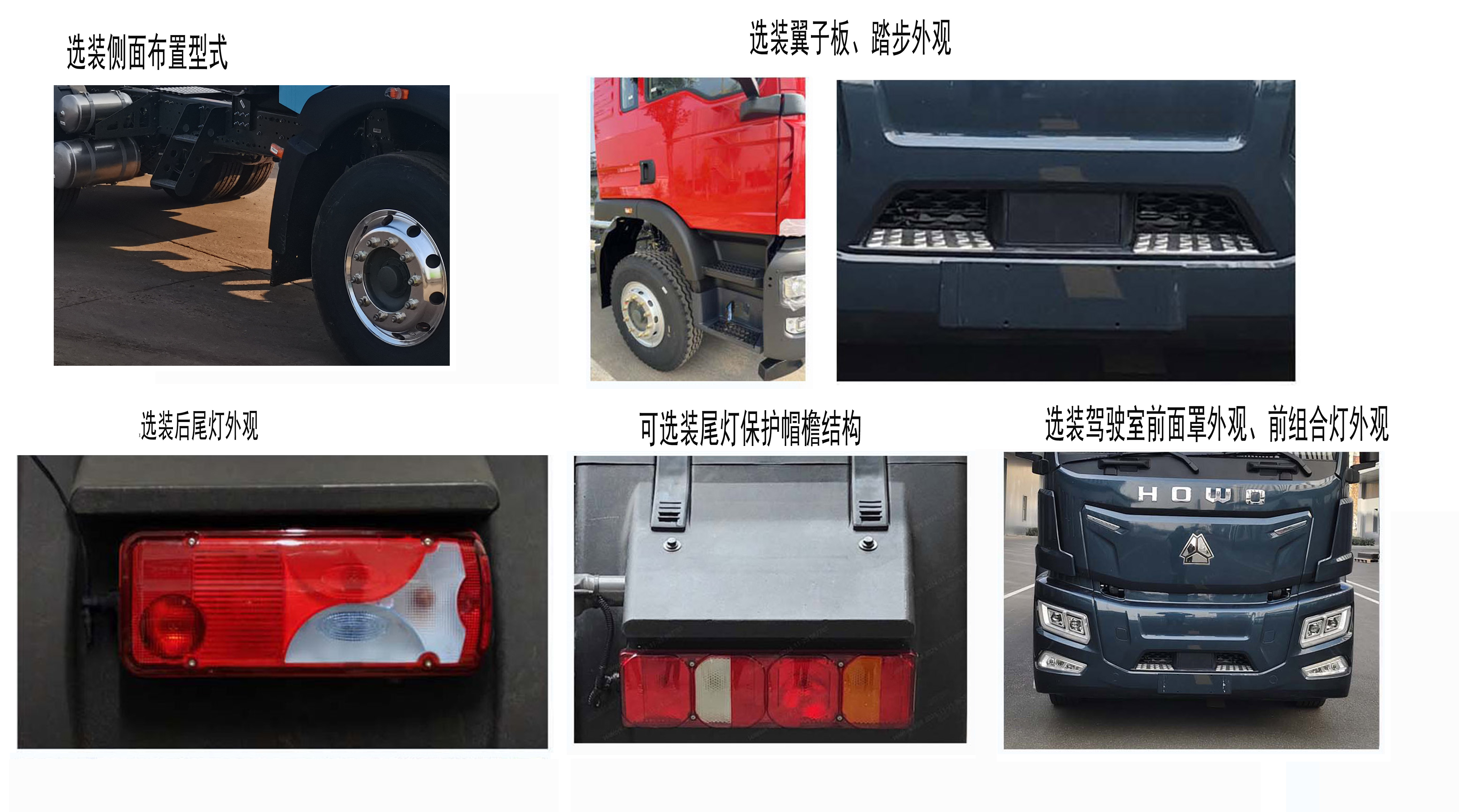 豪沃牌ZZ4257Y384GZ1BEV5A纯电动牵引汽车公告图片
