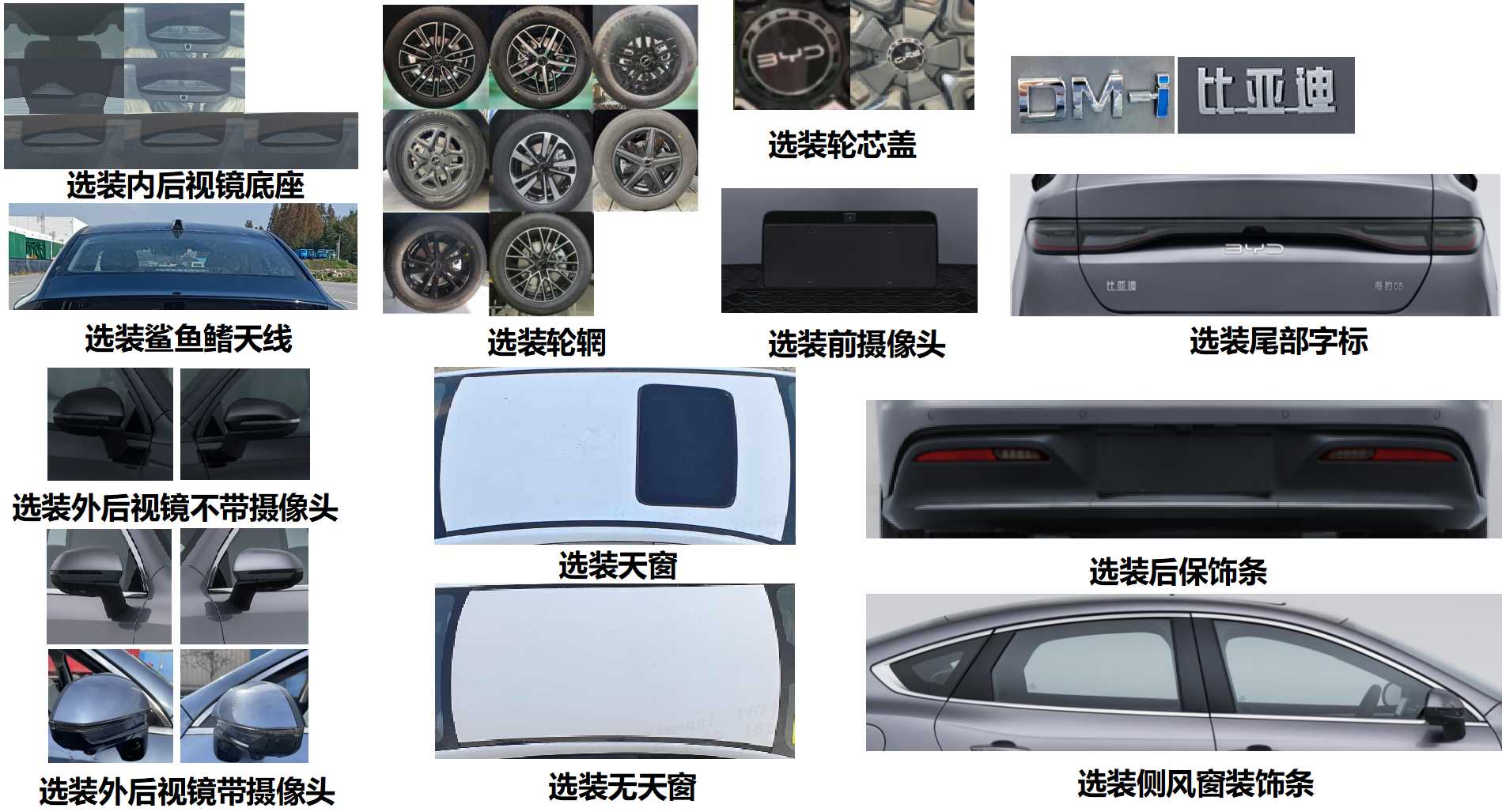 插电式混合动力轿车图片