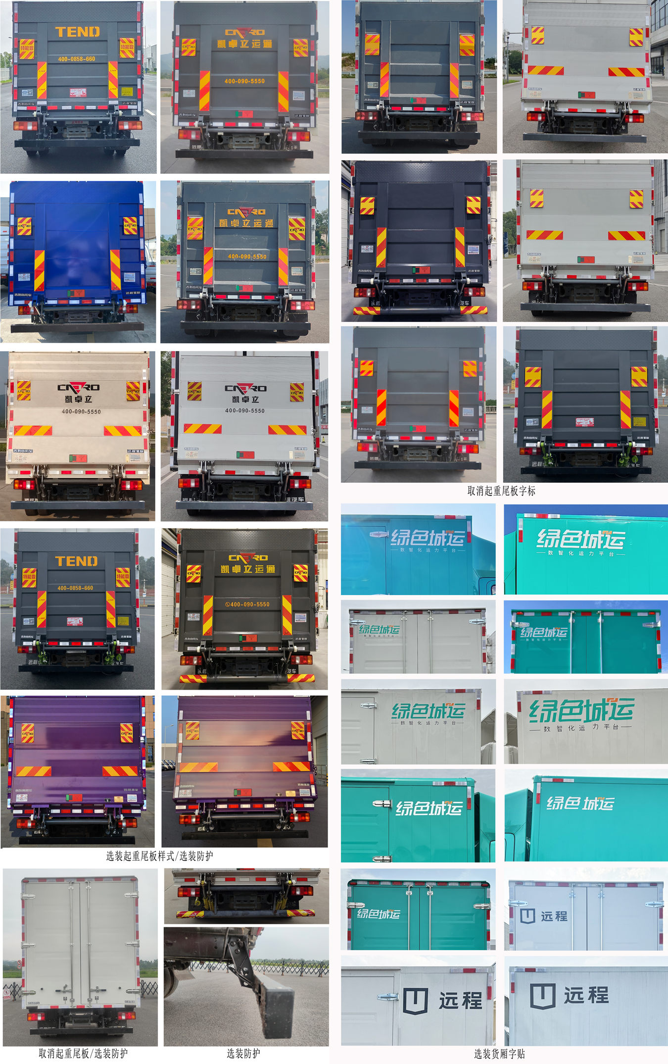 遠(yuǎn)程牌JGL5049XXYSHEVGMR2甲醇插電式增程混合動力廂式運輸車公告圖片