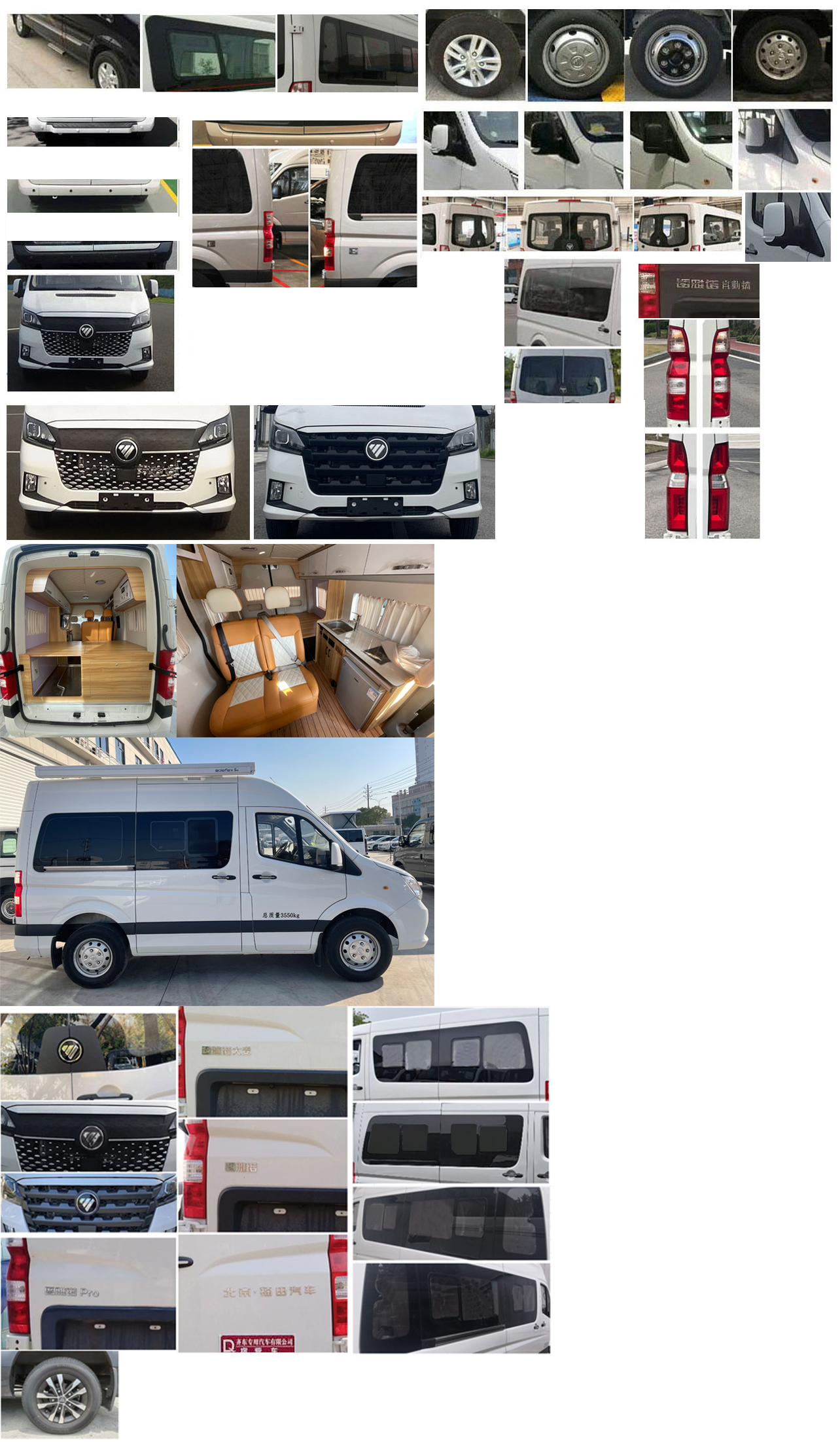 齊東方牌CLD5041TSY6TH宿營車公告圖片