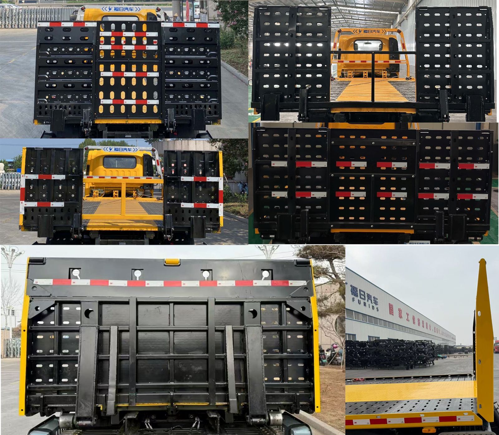 福日东升牌AFF5041TQZ-B2清障车公告图片