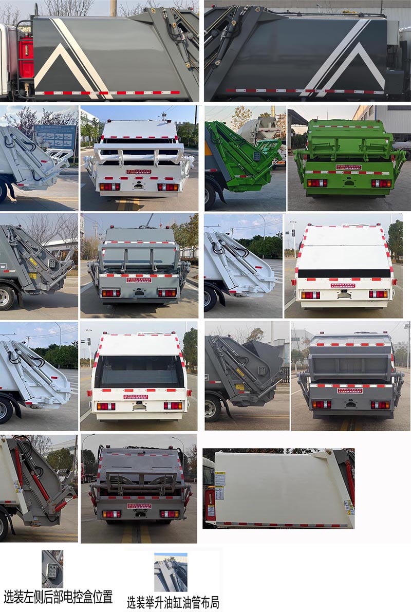 斯太隆牌HZH5040ZYSDJ6壓縮式垃圾車(chē)公告圖片
