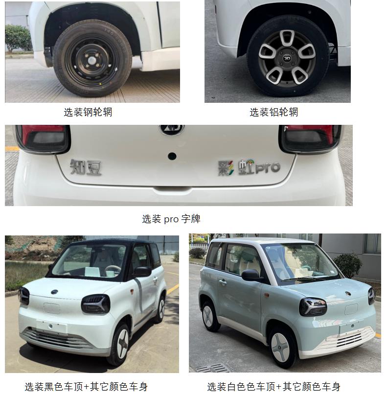 纯电动轿车图片