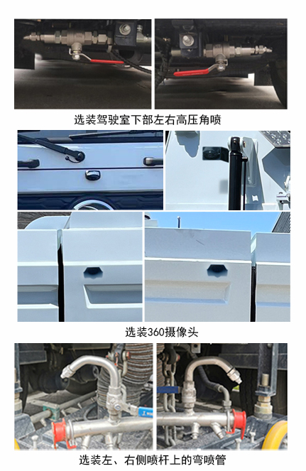 赛沃牌SAV5182TXSDFBEV纯电动洗扫车公告图片