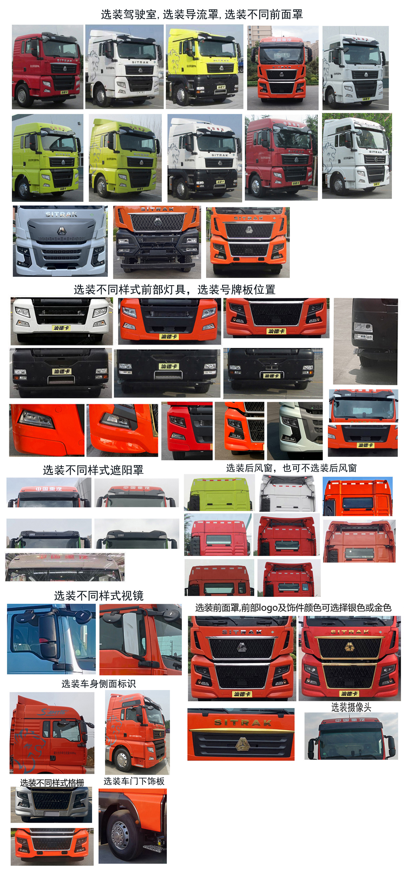 ZZ4256V384HF1LBHEV 汕德卡牌460马力后双桥,后八轮LNG/电混合动力国六混合动力牵引汽车图片