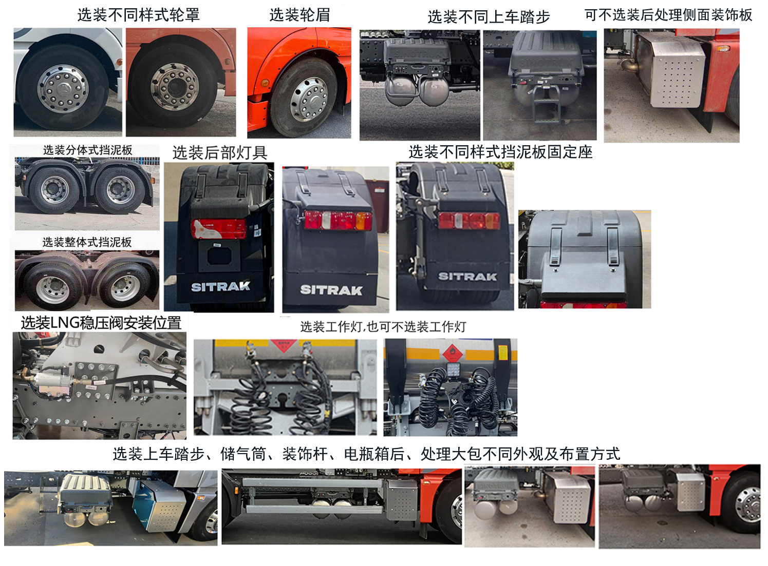 ZZ4256V384HF1LBHEV 汕德卡牌460马力后双桥,后八轮LNG/电混合动力国六混合动力牵引汽车图片