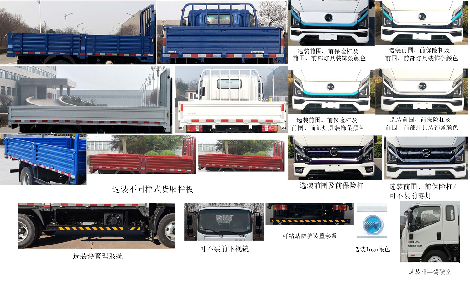 KMC1042BEVE336M3 凯马牌156马力单桥纯电动4.2米纯电动载货汽车图片