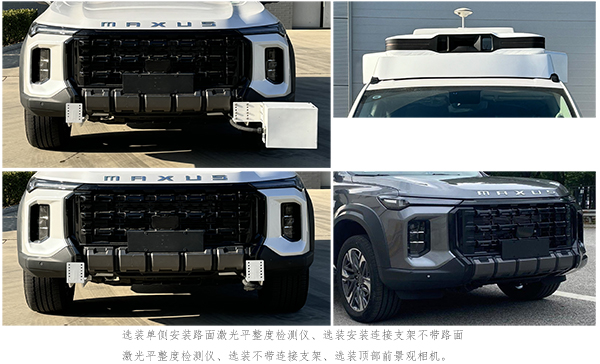 朗宸牌LLC5032XJC检测车公告图片