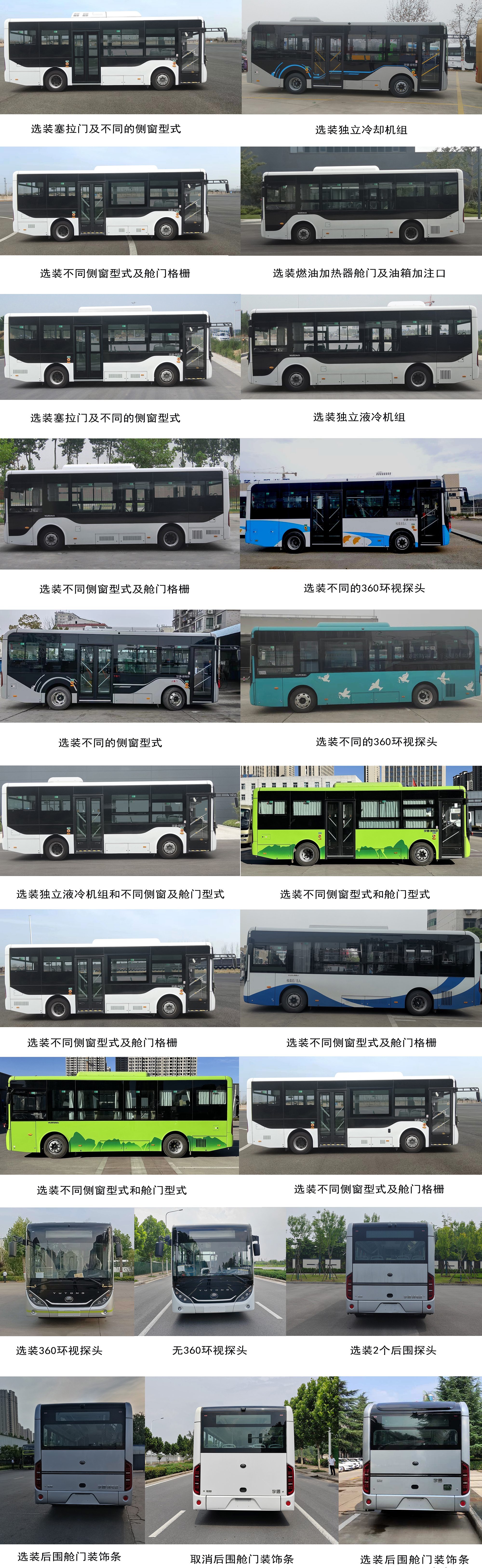纯电动城市客车图片