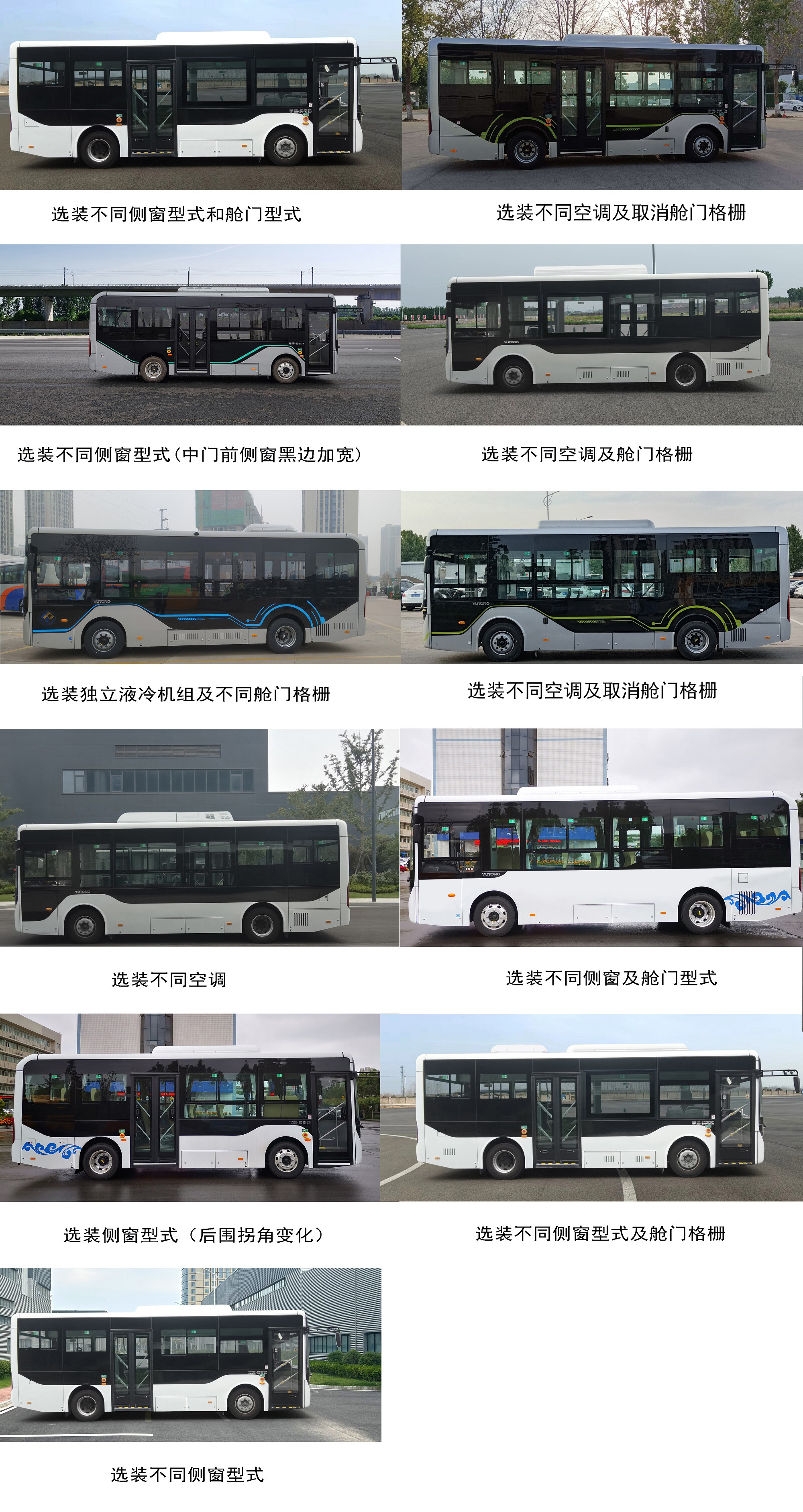 纯电动城市客车图片